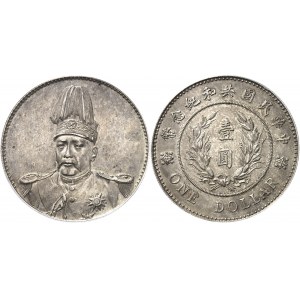 République de Chine (1912-1949). Dollar, Yuan Shikai ND (1914).