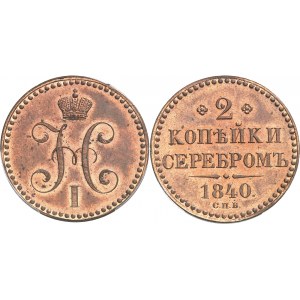Nicolas Ier (1825-1855). Essai de 2 kopecks Novodel 1840, Saint-Pétersbourg.
