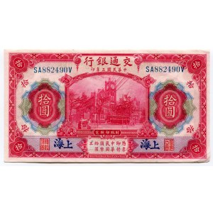 China - Republic 10 Yuan 1914 Bank of Communications