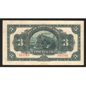 China Russo-Asiatic Bank Harbin 3 Roubles 1917