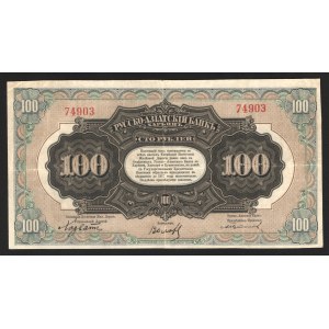 China Russo-Asiatic Bank Harbin 100 Roubles 1917 Rare