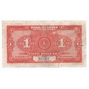 China Bank of China Harbin 1 Dollar 1918 RARE
