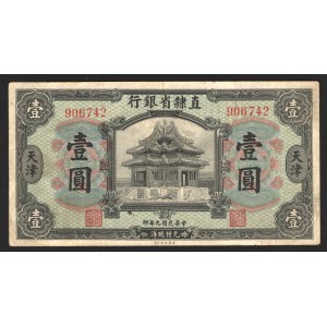 China Provincial Bank of Chihli 1 Dollar 1920