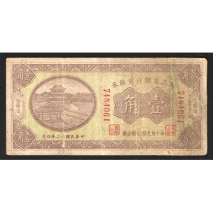 China Manchuria 10 Cents 1923