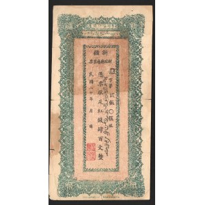 China Sinkiang 400 Cash 1931 Rare