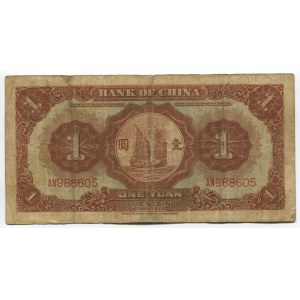 China 1 Yuan 1935 Bank Of China