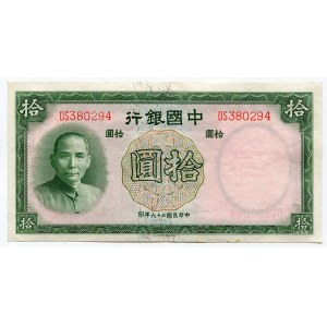 China - Republic 10 Yuan 1937