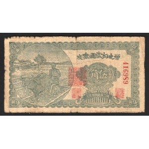 China Beei Hai Bank 5 Yuan 1938