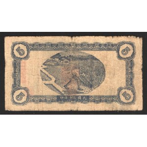 China Beei Hai Bank 5 Yuan 1938