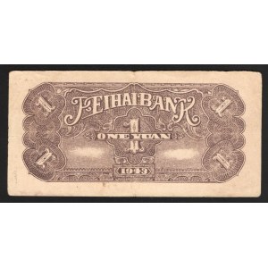 China Bank of Pei Hai 1 Yuan 1943 Rare