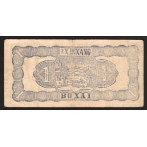 China Bank of Pei Hai 1 Yuan 1943 Rare
