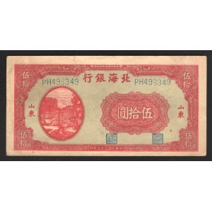 China Bank of Pei Hai 50 Yuan 1944 Rare