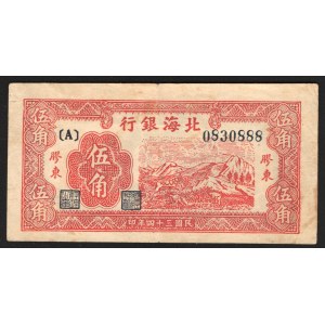 China Bank of Pei Hai 50 Cents 1945