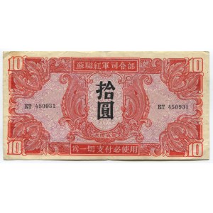 China 10 Yuan 1945 Soviet Red Army Headquartes