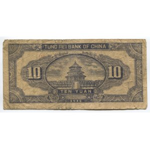 China Tung Pei Bank of China 10 Yuan 1946