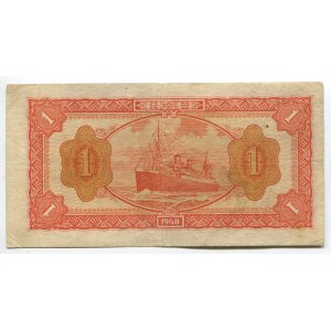 China Bank of Kuantung 1 Yuan 1948