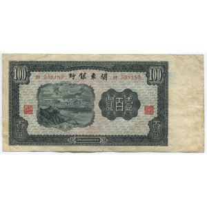 China Bank of Kuantung 100 Yuan 1948