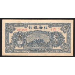 China Bank of Pei Hai 500 Yuan 1948