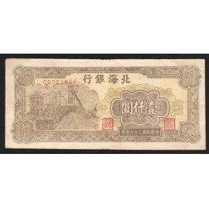 China Bank of Pei Hai 1000 Yuan 1948