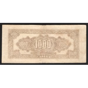 China Bank of Pei Hai 1000 Yuan 1948