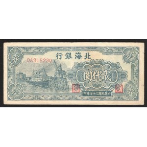 China Bank of Pei Hai 2000 Yuan 1948