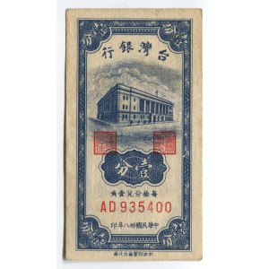 China -Taiwan 1 Cents 1949