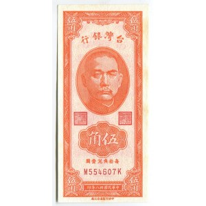 China -Taiwan 50 Cents 1949