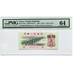 China 2 Jiao 1962 PMG 64