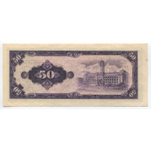 China - Taiwan 50 Yuan 1964