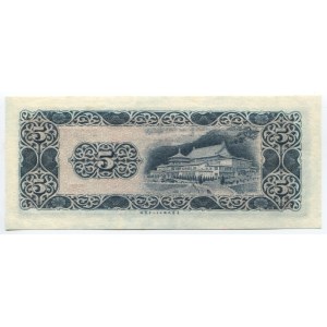 China - Taiwan 5 Yuan 1969
