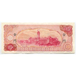 China - Taiwan 10 Yuan 1969
