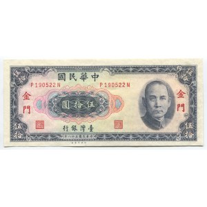 China - Taiwan 50 Yuan 1970