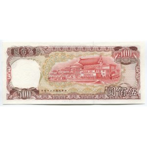 China - Taiwan 500 Yuan 1981