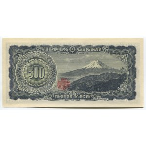 Japan 500 Yen 1951