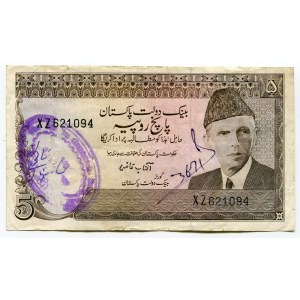 Pakistan 5 Rupees 1976 -84 with Stamp
