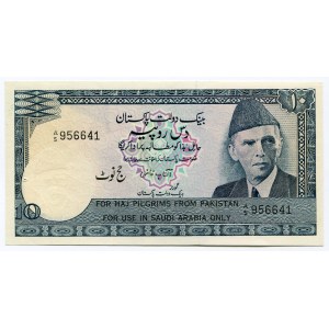 Pakistan 10 Rupees 1978 Haj Pilgrim Issue