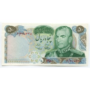 Iran 50 Rials 1971 Commemorative