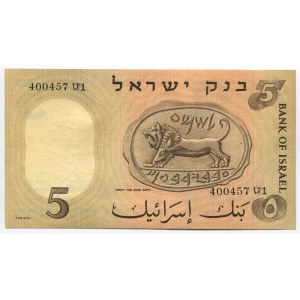 Israel 5 Lirot 1958