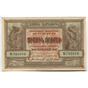 Armenia 50 Roubles 1920