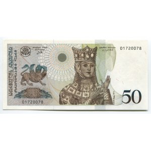 Georgia 50 Lari 1995