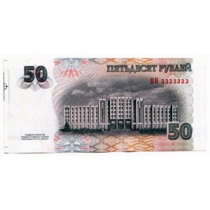 Transnistria 50 Roubles 2012 RARE