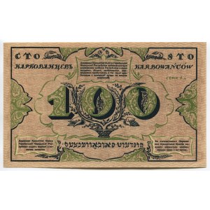 Ukraine 100 Karbovantsiv 1917