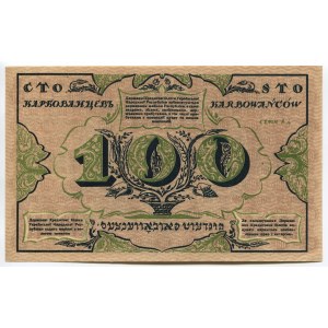 Ukraine 100 Karbovantsiv 1917