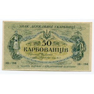 Ukraine 50 Karbovantsiv 1918