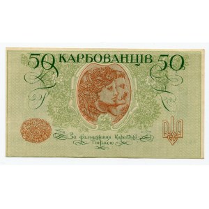 Ukraine 50 Karbovantsiv 1918