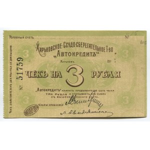 Ukraine Kharkov 3 Roubles 1919 Autoсredit