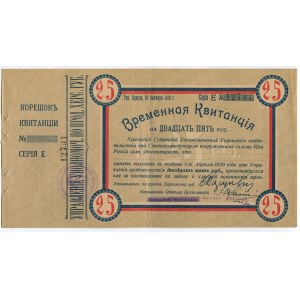Ukraine Kherson Provincial Commissioner Food Department Temporary Receipt for 25 Roubles 1919