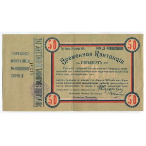 Ukraine Kherson Provincial Commissioner Food Department Temporary Receipt for 50 Roubles 1919