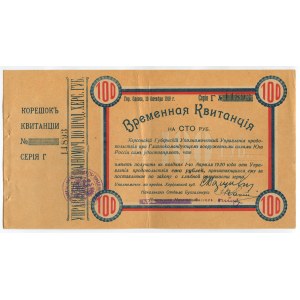 Ukraine Kherson Provincial Commissioner Food Department Temporary Receipt for 100 Roubles 1919