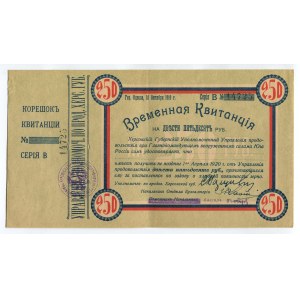 Ukraine Kherson Provincial Commissioner Food Department Temporary Receipt for 250 Roubles 1919